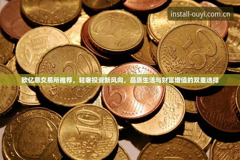 欧亿体育多维统计2026最新版本对比旧版：登录修复与数据升级实测