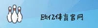 欧亿体育app「CN」官方网站 / 全新首页